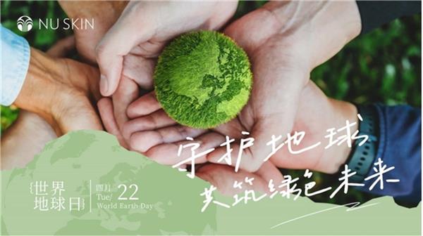 联丰优配 如新中国世界地球日五城联动，共绘环保健康画卷